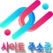 AV스팟 - 텀블러영상|한국영상|최신영상|유럽영상 |  ✨사이트 주소좀 (JUSOZOM)✨